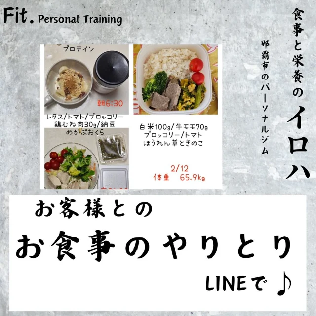 どうも那覇市泉崎にあるパーソナルジム【Fit._フィット】です！  今回は
お客様のお食事2です！✨  全てのお食事を完璧にするのは難しいです…
自分に合ったスタイルと少しの制限のバランスが
大事かもしれません！！！🍚  #那覇パーソナル #30#40歳#50歳#60歳#70歳
#パーソナルトレーニングジム #パーソナルトレーニング #那覇ダイエット #那覇パーソナルジム #那覇パーソナルトレーナー #沖縄パーソナル #沖縄ダイエット#沖縄パーソナルジム#痛み改善#ダイエット#姿勢改善#筋力#筋トレ#那覇市役所#県庁#徒歩1〜2分